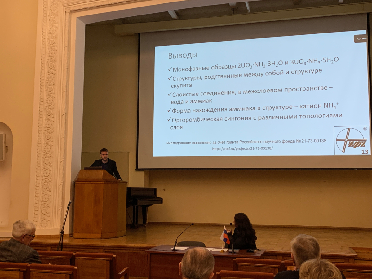 Заседание «Объединенной секции кандидатов наук» 04/12/2023