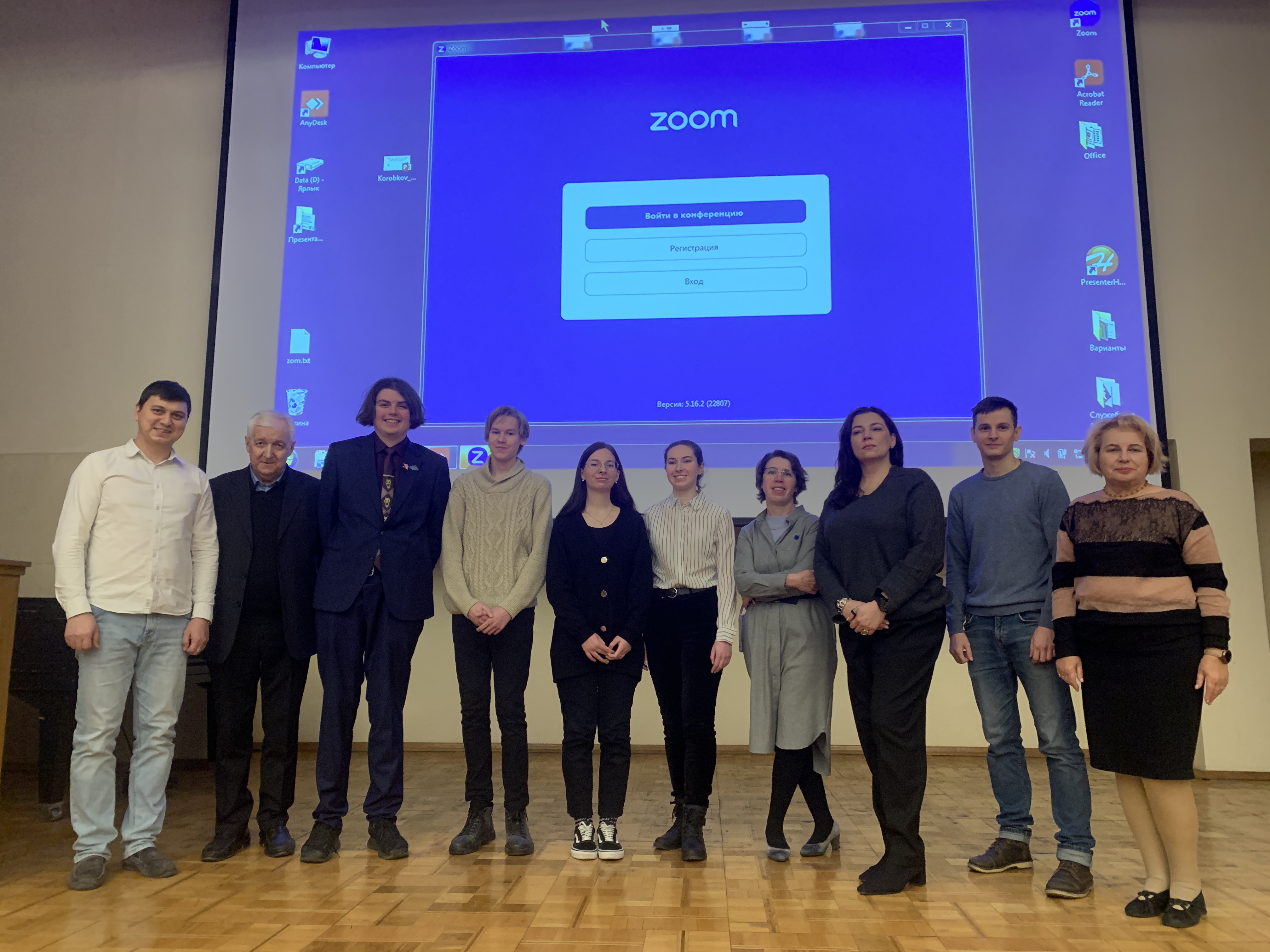 Заседание секции «Физикохимия нано- и супрамолекулярных систем» 08/12/2023